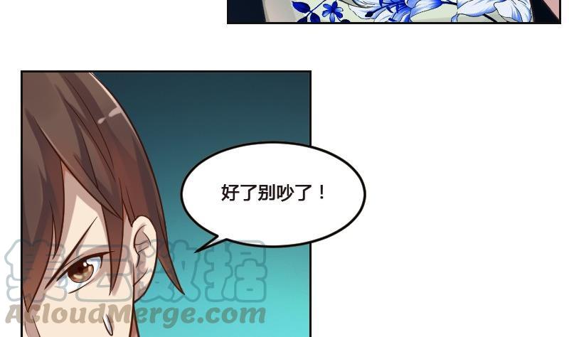 《影中仙》漫画最新章节第90话 血石妖免费下拉式在线观看章节第【31】张图片