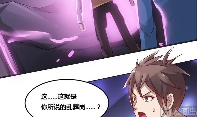 《影中仙》漫画最新章节第90话 血石妖免费下拉式在线观看章节第【42】张图片