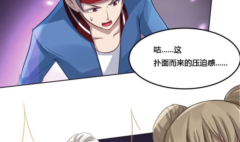 《影中仙》漫画最新章节第90话 血石妖免费下拉式在线观看章节第【44】张图片