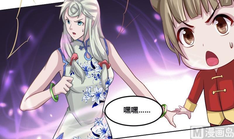 《影中仙》漫画最新章节第90话 血石妖免费下拉式在线观看章节第【45】张图片