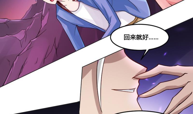 《影中仙》漫画最新章节第90话 血石妖免费下拉式在线观看章节第【50】张图片