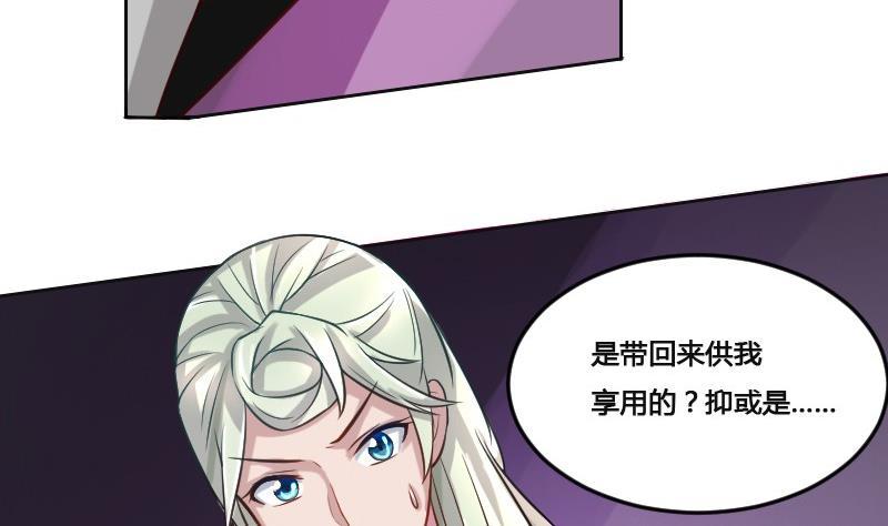 《影中仙》漫画最新章节第90话 血石妖免费下拉式在线观看章节第【55】张图片