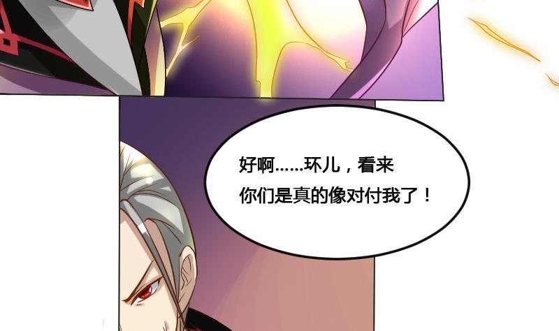 《影中仙》漫画最新章节第91话 未完的篇章 上免费下拉式在线观看章节第【16】张图片