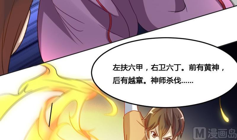 《影中仙》漫画最新章节第91话 未完的篇章 上免费下拉式在线观看章节第【24】张图片