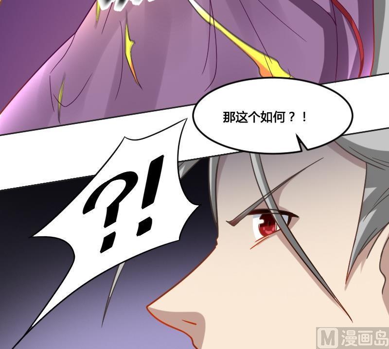 《影中仙》漫画最新章节第91话 未完的篇章 上免费下拉式在线观看章节第【30】张图片