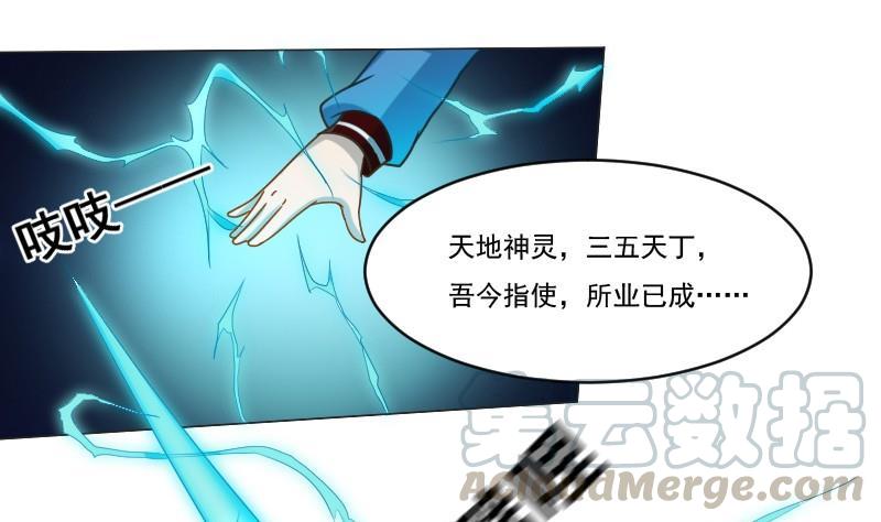 《影中仙》漫画最新章节第91话 未完的篇章 上免费下拉式在线观看章节第【31】张图片