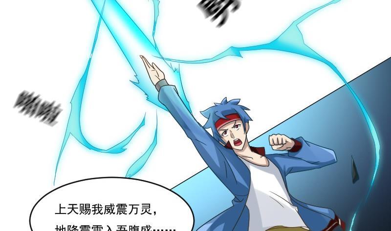 《影中仙》漫画最新章节第91话 未完的篇章 上免费下拉式在线观看章节第【32】张图片