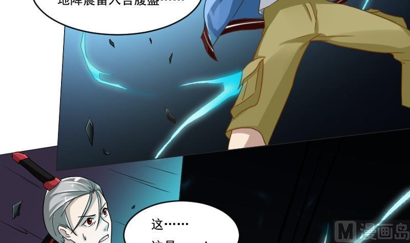 《影中仙》漫画最新章节第91话 未完的篇章 上免费下拉式在线观看章节第【33】张图片