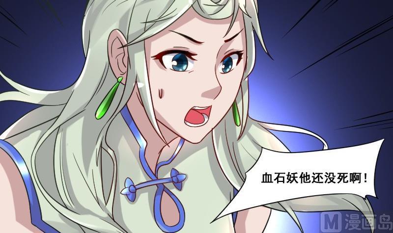 《影中仙》漫画最新章节第91话 未完的篇章 上免费下拉式在线观看章节第【48】张图片