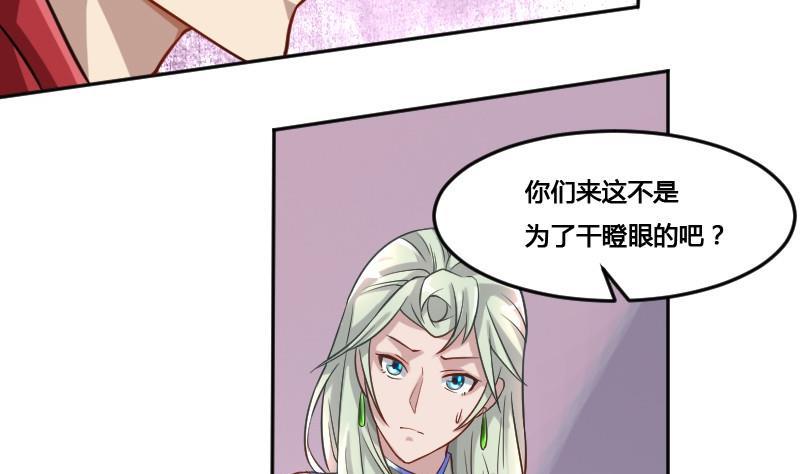 《影中仙》漫画最新章节第91话 未完的篇章 上免费下拉式在线观看章节第【8】张图片