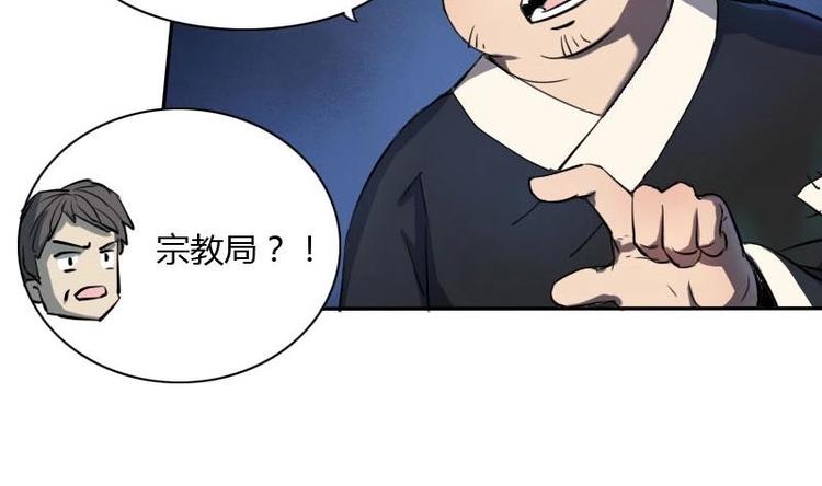 《影中仙》漫画最新章节第6话 钦天监（下）免费下拉式在线观看章节第【14】张图片