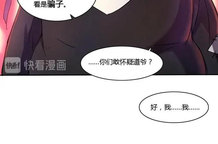 《影中仙》漫画最新章节第6话 钦天监（下）免费下拉式在线观看章节第【18】张图片