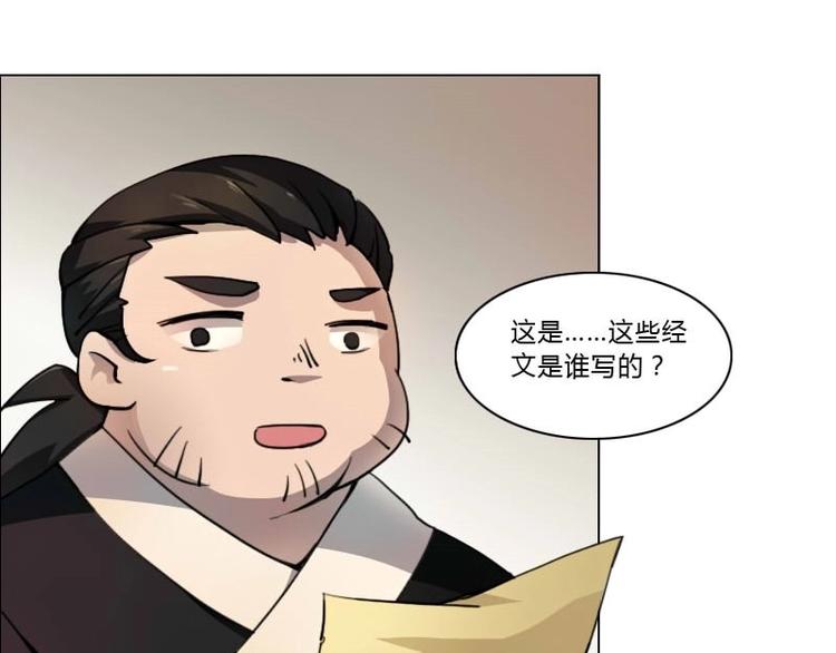 《影中仙》漫画最新章节第7话 符咒（上）免费下拉式在线观看章节第【13】张图片