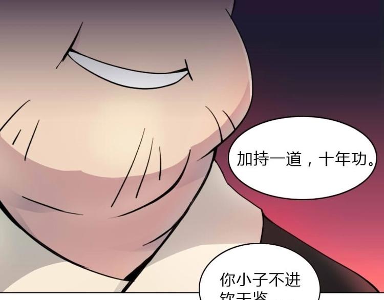 《影中仙》漫画最新章节第7话 符咒（上）免费下拉式在线观看章节第【17】张图片