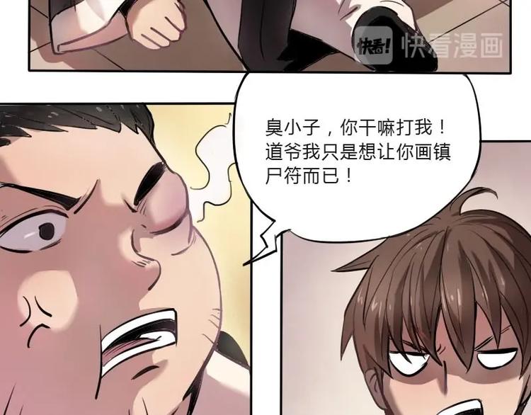 《影中仙》漫画最新章节第7话 符咒（上）免费下拉式在线观看章节第【23】张图片