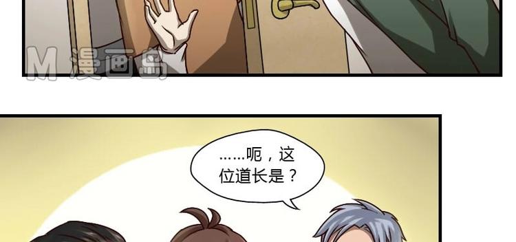 《影中仙》漫画最新章节第7话 符咒（上）免费下拉式在线观看章节第【4】张图片