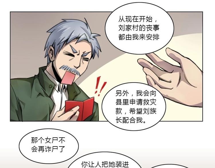 《影中仙》漫画最新章节第7话 符咒（上）免费下拉式在线观看章节第【7】张图片