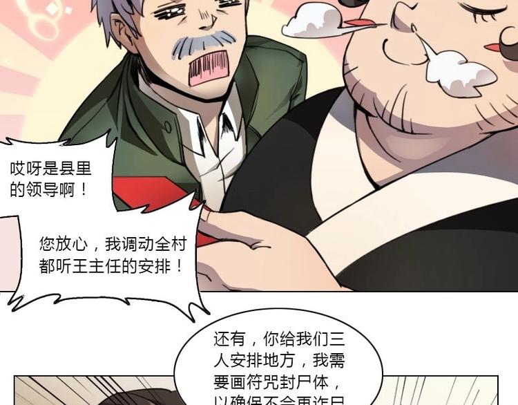 《影中仙》漫画最新章节第7话 符咒（上）免费下拉式在线观看章节第【9】张图片