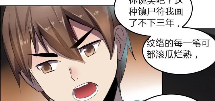 《影中仙》漫画最新章节第7话 符咒（下）免费下拉式在线观看章节第【10】张图片