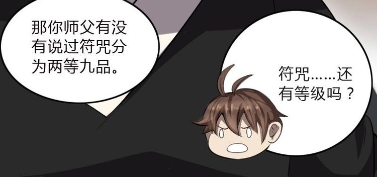 《影中仙》漫画最新章节第7话 符咒（下）免费下拉式在线观看章节第【12】张图片