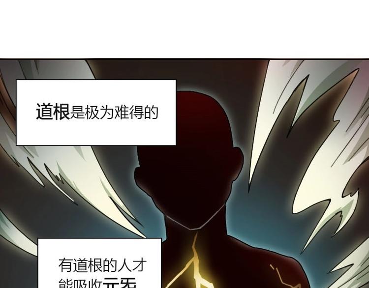 《影中仙》漫画最新章节第7话 符咒（下）免费下拉式在线观看章节第【19】张图片