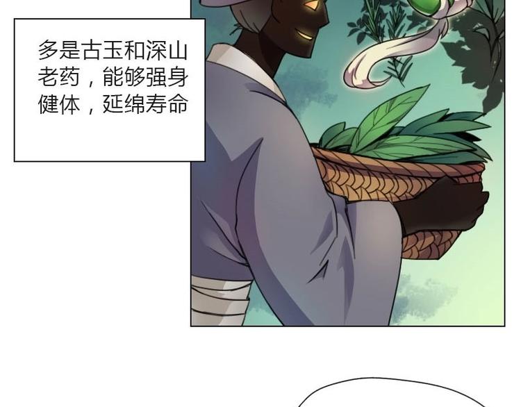 《影中仙》漫画最新章节第7话 符咒（下）免费下拉式在线观看章节第【23】张图片