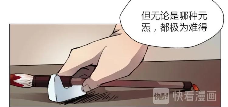 《影中仙》漫画最新章节第7话 符咒（下）免费下拉式在线观看章节第【24】张图片