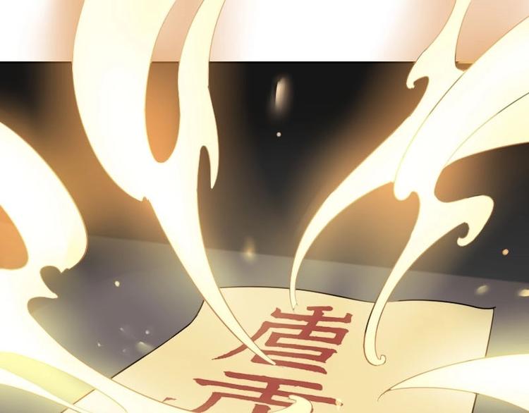 《影中仙》漫画最新章节第7话 符咒（下）免费下拉式在线观看章节第【25】张图片