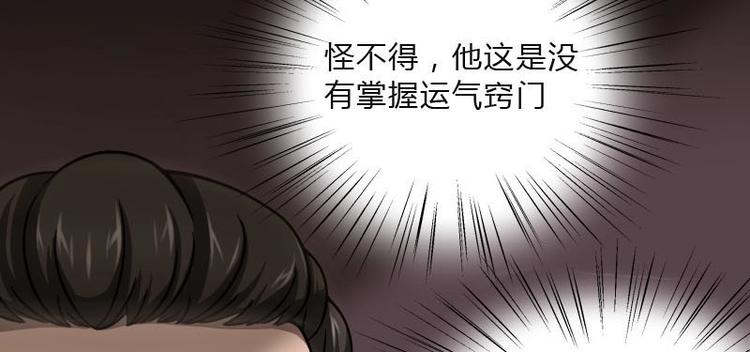 《影中仙》漫画最新章节第7话 符咒（下）免费下拉式在线观看章节第【4】张图片