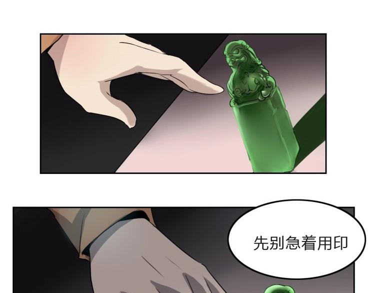 《影中仙》漫画最新章节第7话 符咒（下）免费下拉式在线观看章节第【7】张图片