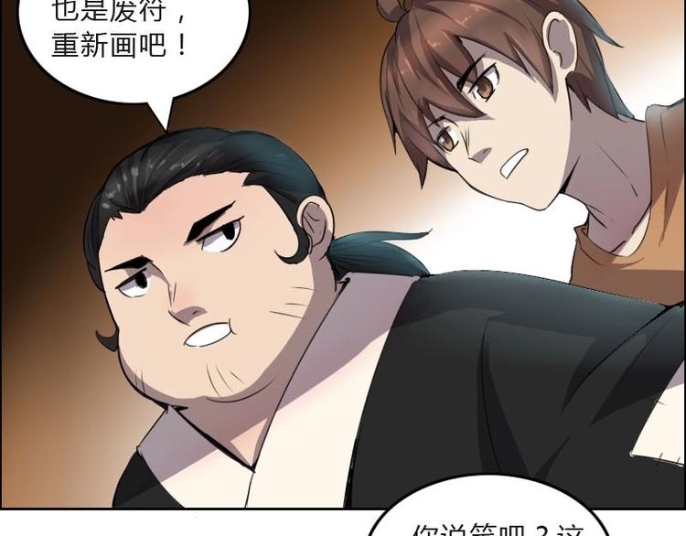 《影中仙》漫画最新章节第7话 符咒（下）免费下拉式在线观看章节第【9】张图片