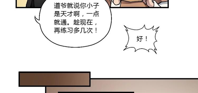 《影中仙》漫画最新章节第8话 刘村长的笑声（上）免费下拉式在线观看章节第【10】张图片