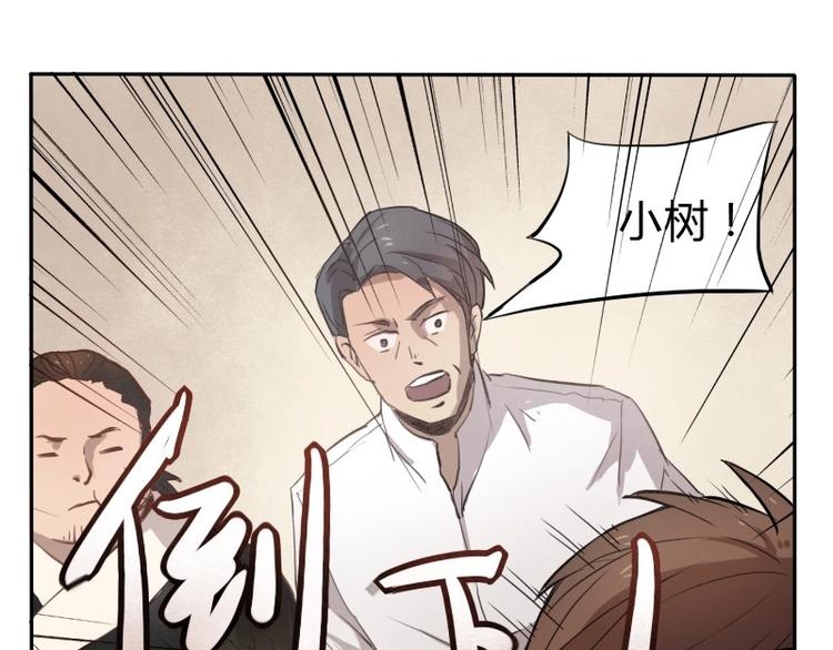 《影中仙》漫画最新章节第8话 刘村长的笑声（上）免费下拉式在线观看章节第【13】张图片