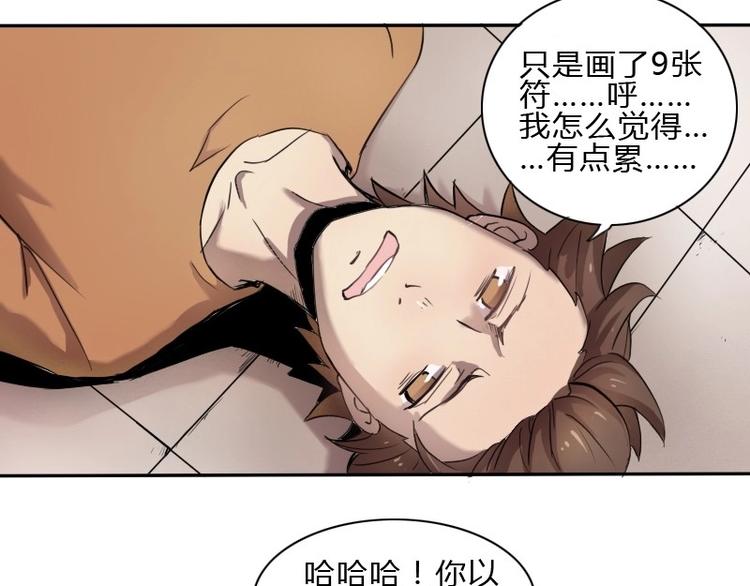 《影中仙》漫画最新章节第8话 刘村长的笑声（上）免费下拉式在线观看章节第【15】张图片