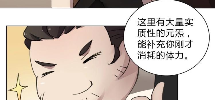 《影中仙》漫画最新章节第8话 刘村长的笑声（上）免费下拉式在线观看章节第【20】张图片