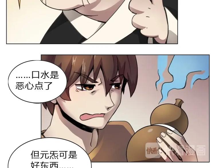 《影中仙》漫画最新章节第8话 刘村长的笑声（上）免费下拉式在线观看章节第【21】张图片