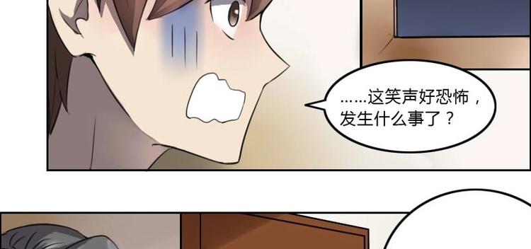 《影中仙》漫画最新章节第8话 刘村长的笑声（上）免费下拉式在线观看章节第【26】张图片