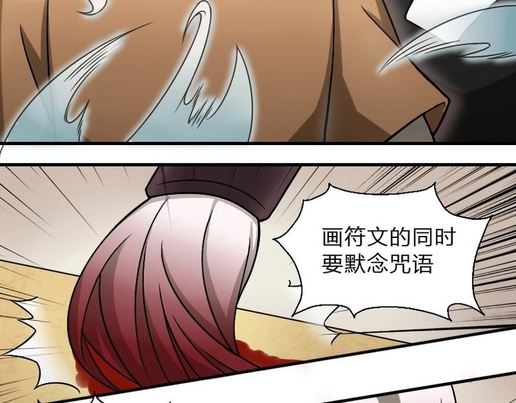 《影中仙》漫画最新章节第8话 刘村长的笑声（上）免费下拉式在线观看章节第【3】张图片