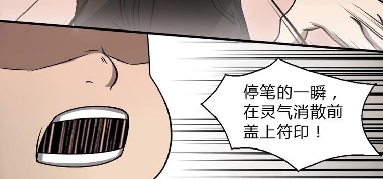 《影中仙》漫画最新章节第8话 刘村长的笑声（上）免费下拉式在线观看章节第【6】张图片