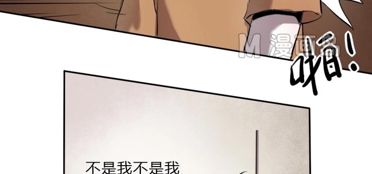 《影中仙》漫画最新章节第8话 刘村长的笑声（下）免费下拉式在线观看章节第【10】张图片