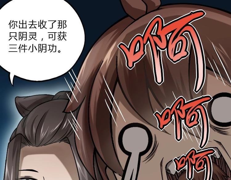 《影中仙》漫画最新章节第8话 刘村长的笑声（下）免费下拉式在线观看章节第【13】张图片