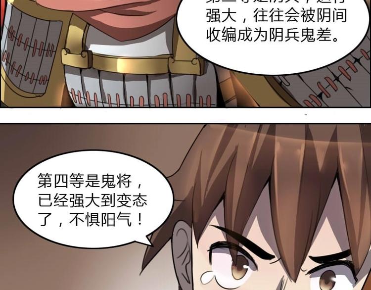 《影中仙》漫画最新章节第8话 刘村长的笑声（下）免费下拉式在线观看章节第【21】张图片