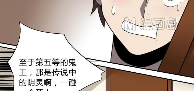 《影中仙》漫画最新章节第8话 刘村长的笑声（下）免费下拉式在线观看章节第【22】张图片