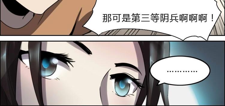 《影中仙》漫画最新章节第8话 刘村长的笑声（下）免费下拉式在线观看章节第【24】张图片