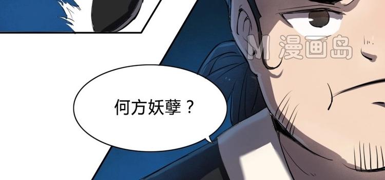 《影中仙》漫画最新章节第8话 刘村长的笑声（下）免费下拉式在线观看章节第【6】张图片