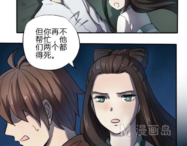 《影中仙》漫画最新章节第9话 帝都风家（上）免费下拉式在线观看章节第【13】张图片