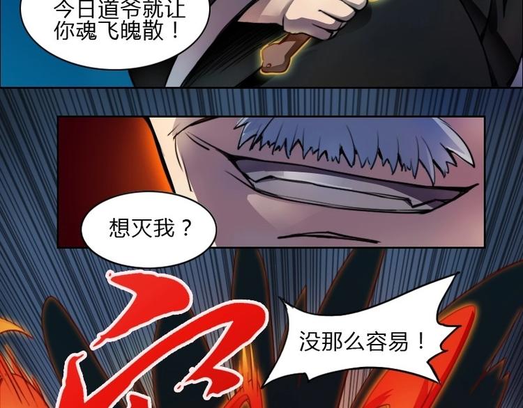 《影中仙》漫画最新章节第9话 帝都风家（上）免费下拉式在线观看章节第【21】张图片