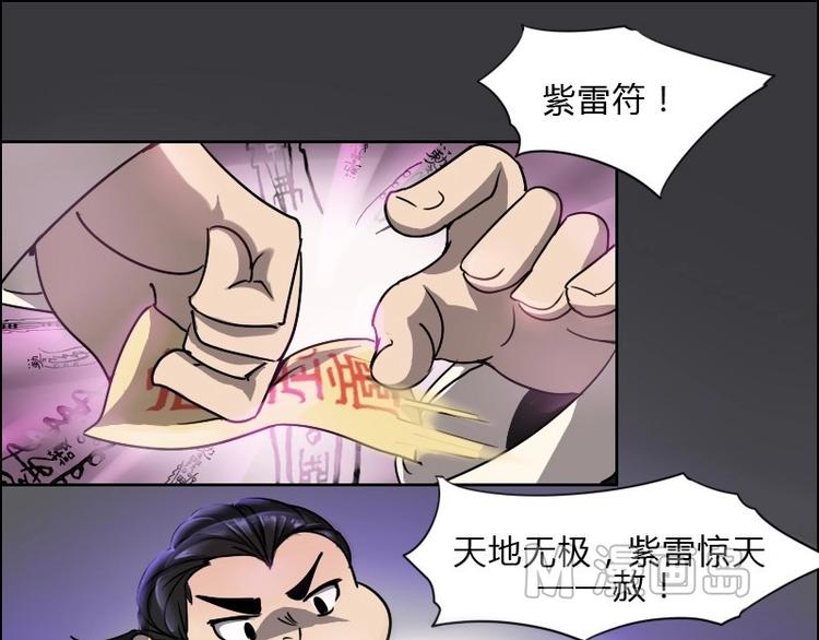 《影中仙》漫画最新章节第9话 帝都风家（上）免费下拉式在线观看章节第【41】张图片