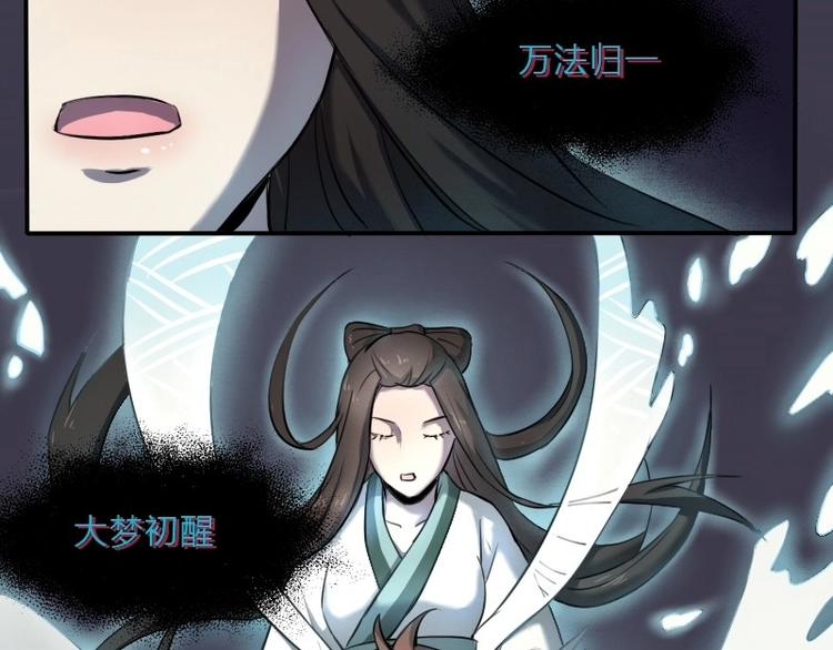 《影中仙》漫画最新章节第10话 大梦勾魂（上）免费下拉式在线观看章节第【27】张图片