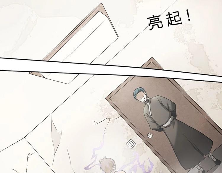 《影中仙》漫画最新章节第2话 影子里的鬼（上）免费下拉式在线观看章节第【13】张图片